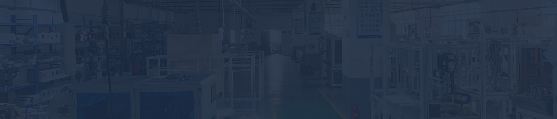 磁鋼裝填機(jī)